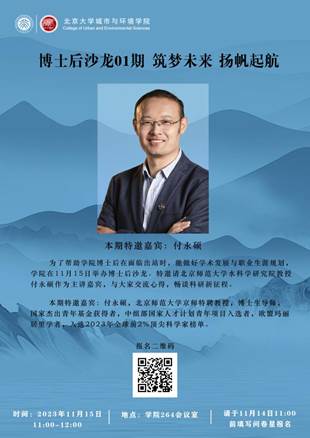 http://www.ues.pku.edu.cn/images/2023-11/2153068b383047e1912d925d21abf2dd.jpeg